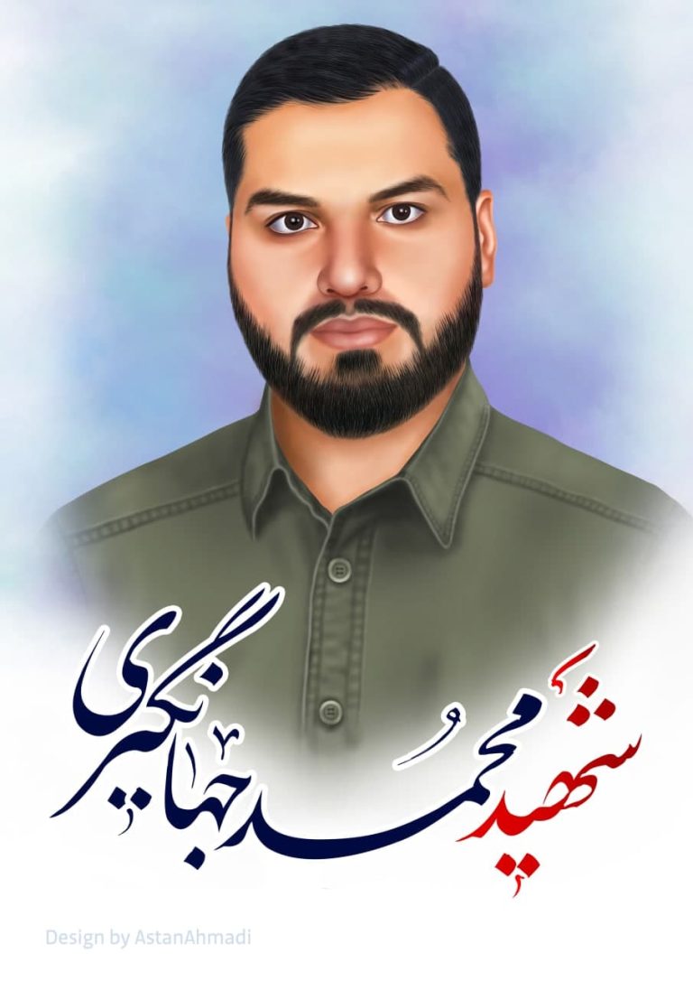 نقاشی دیجیتال شهید محمد جهانگیری