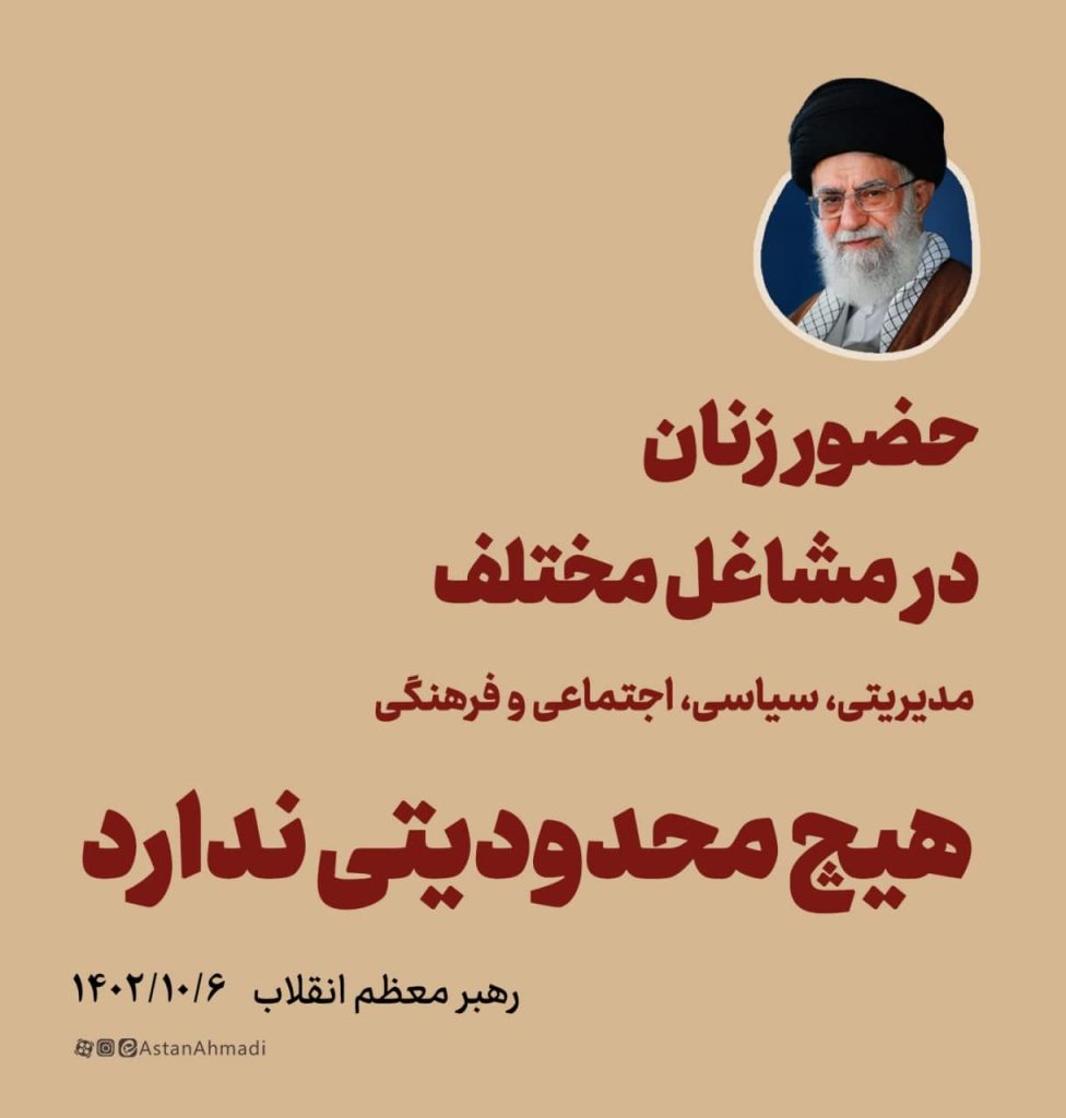 photo 2023 12 27 17 45 59 976x1024 - سخن نگاشت/ حضور زنان در مشاغل مختلف هیچ محدودیتی ندارد