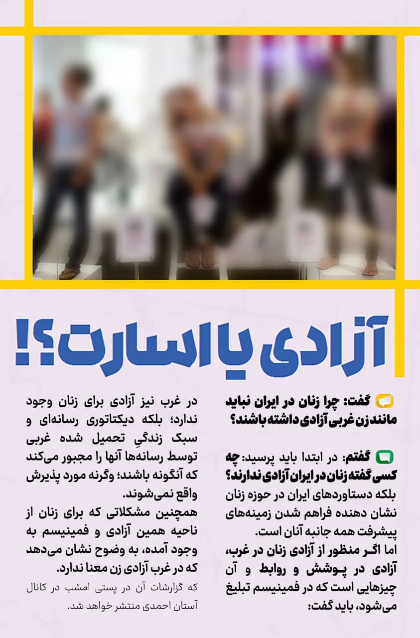 عکس نوشته حجاب