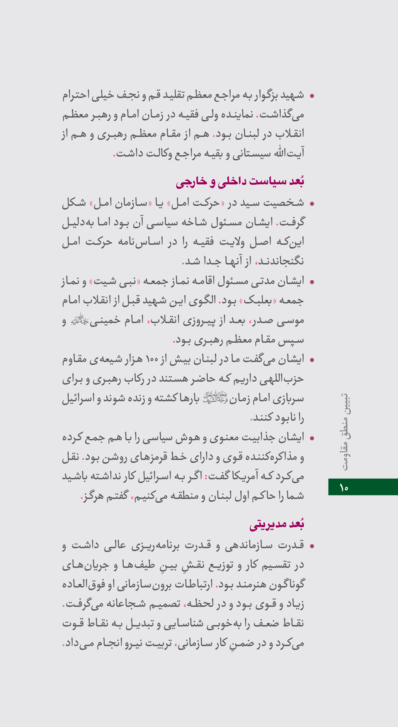 رو به پایان / نگاهی به تاریخچه یهود و اسرائیل و دشمنی‌شان با ایران بدون شک رژیم اشغالگر قدس یا همان رژیم جعلی اسرائیل امروزه سرتیتر خیلی از خبرگزاری های جهان است. جنایات مختلف این رژیم در ایران حواشی مختلفی دارد. موافقان و مخالفان زیادی در مورد رابطه ایران و اسرائیل یا دفاع ایران از حزب الله و فلسطین صحبت می کنند و فضای مجازی را پر می کنند.