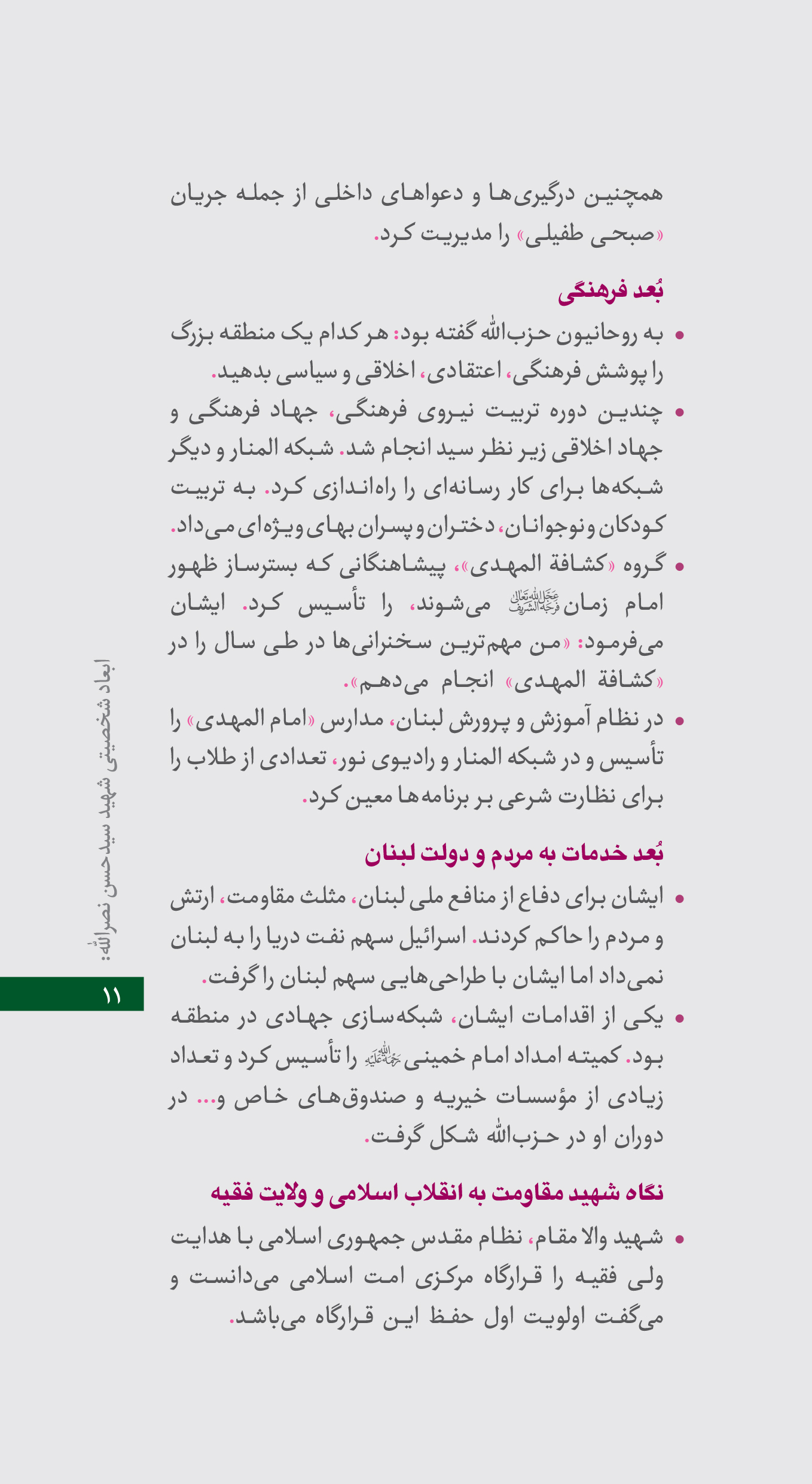 رو به پایان / نگاهی به تاریخچه یهود و اسرائیل و دشمنی‌شان با ایران بدون شک رژیم اشغالگر قدس یا همان رژیم جعلی اسرائیل امروزه سرتیتر خیلی از خبرگزاری های جهان است. جنایات مختلف این رژیم در ایران حواشی مختلفی دارد. موافقان و مخالفان زیادی در مورد رابطه ایران و اسرائیل یا دفاع ایران از حزب الله و فلسطین صحبت می کنند و فضای مجازی را پر می کنند.