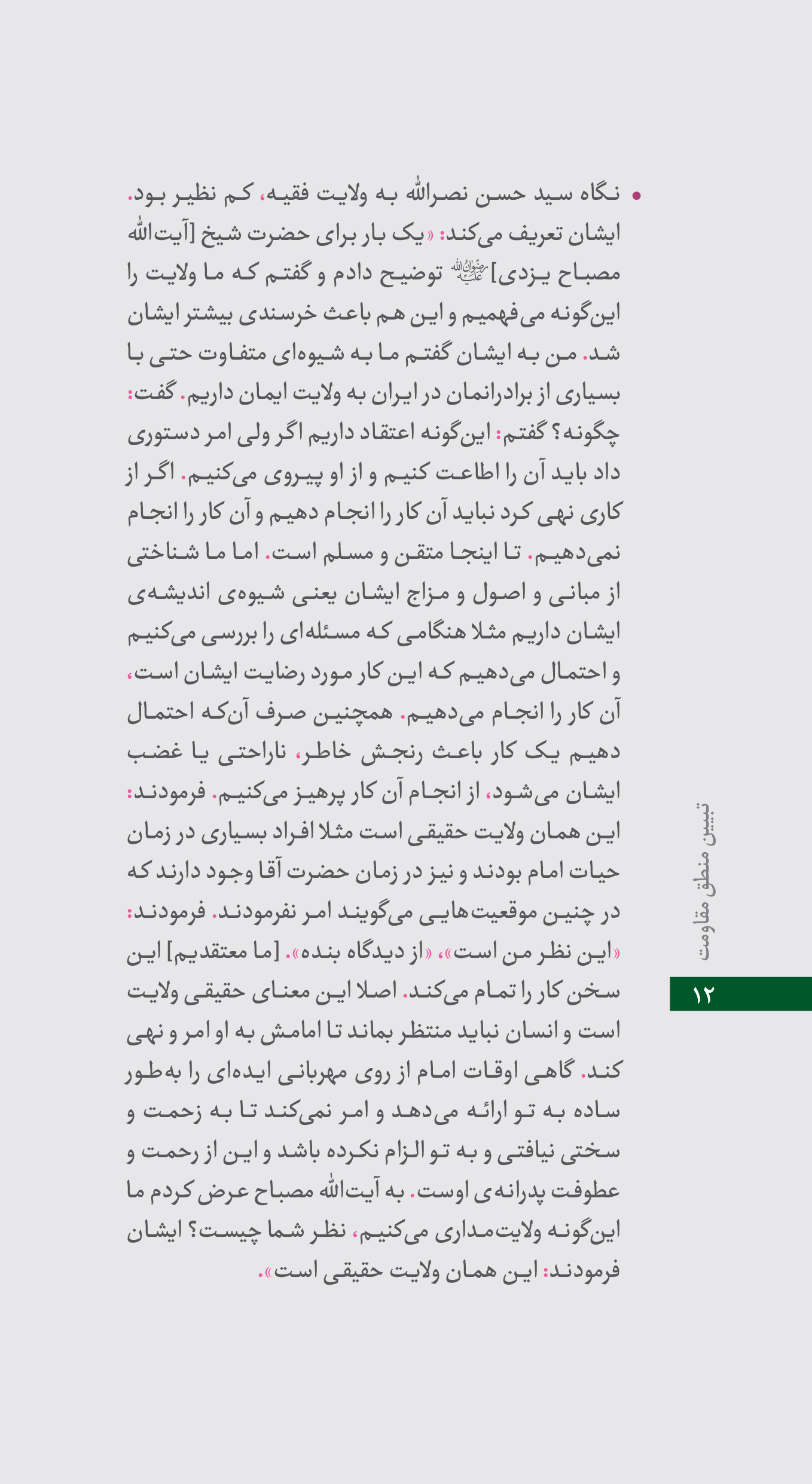 رو به پایان / نگاهی به تاریخچه یهود و اسرائیل و دشمنی‌شان با ایران بدون شک رژیم اشغالگر قدس یا همان رژیم جعلی اسرائیل امروزه سرتیتر خیلی از خبرگزاری های جهان است. جنایات مختلف این رژیم در ایران حواشی مختلفی دارد. موافقان و مخالفان زیادی در مورد رابطه ایران و اسرائیل یا دفاع ایران از حزب الله و فلسطین صحبت می کنند و فضای مجازی را پر می کنند.