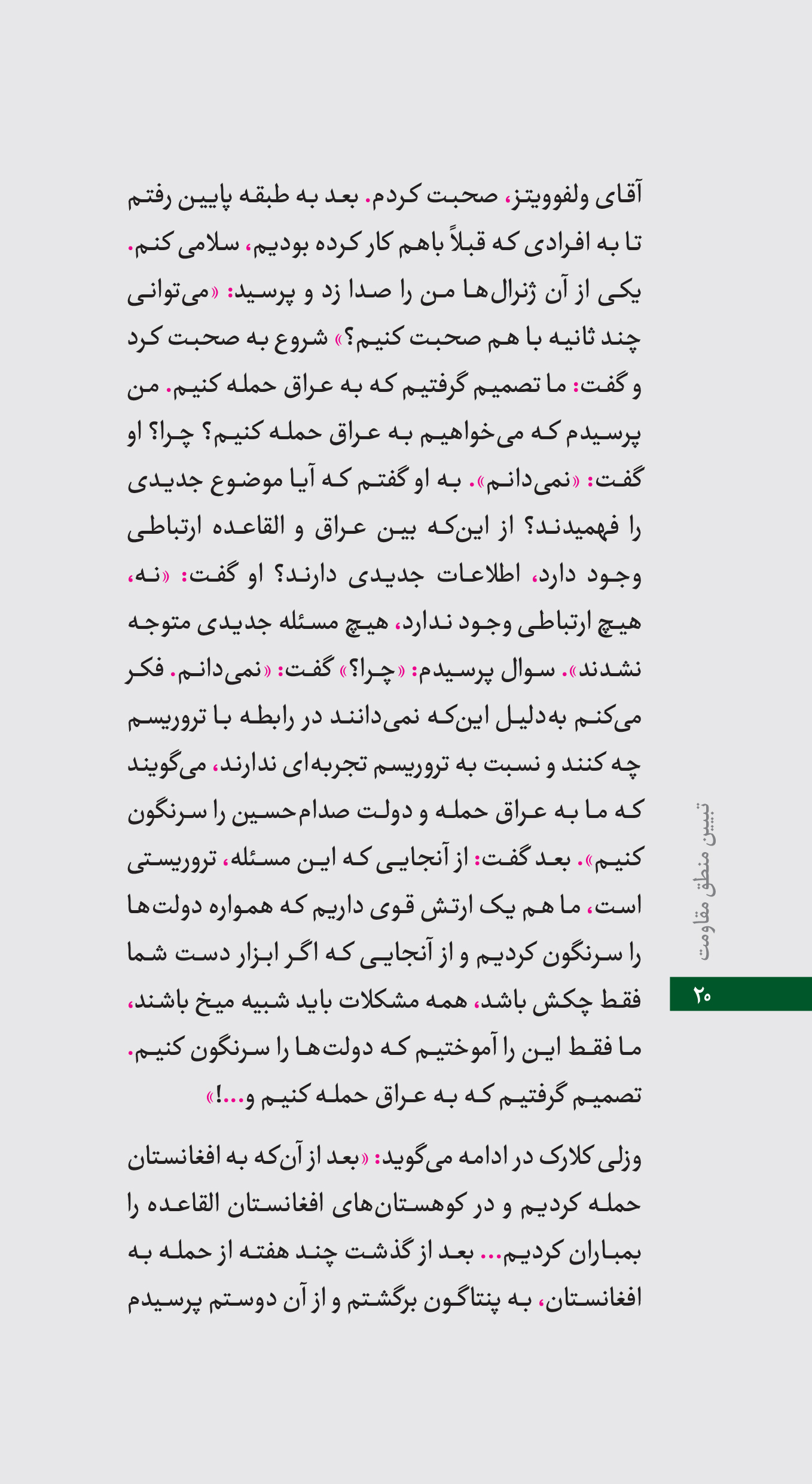 رو به پایان / نگاهی به تاریخچه یهود و اسرائیل و دشمنی‌شان با ایران بدون شک رژیم اشغالگر قدس یا همان رژیم جعلی اسرائیل امروزه سرتیتر خیلی از خبرگزاری های جهان است. جنایات مختلف این رژیم در ایران حواشی مختلفی دارد. موافقان و مخالفان زیادی در مورد رابطه ایران و اسرائیل یا دفاع ایران از حزب الله و فلسطین صحبت می کنند و فضای مجازی را پر می کنند.