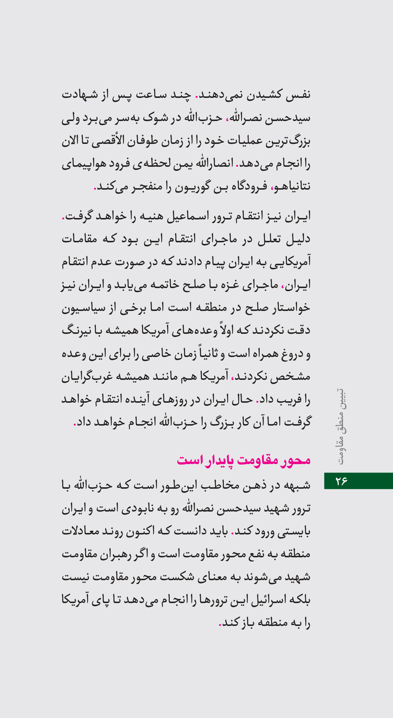 رو به پایان / نگاهی به تاریخچه یهود و اسرائیل و دشمنی‌شان با ایران بدون شک رژیم اشغالگر قدس یا همان رژیم جعلی اسرائیل امروزه سرتیتر خیلی از خبرگزاری های جهان است. جنایات مختلف این رژیم در ایران حواشی مختلفی دارد. موافقان و مخالفان زیادی در مورد رابطه ایران و اسرائیل یا دفاع ایران از حزب الله و فلسطین صحبت می کنند و فضای مجازی را پر می کنند.