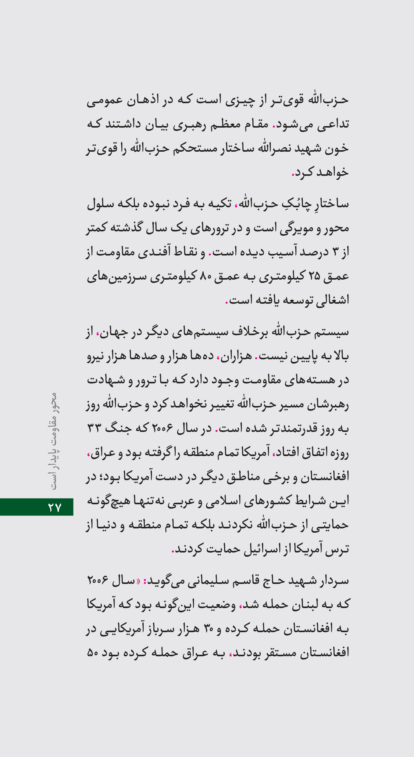 رو به پایان / نگاهی به تاریخچه یهود و اسرائیل و دشمنی‌شان با ایران بدون شک رژیم اشغالگر قدس یا همان رژیم جعلی اسرائیل امروزه سرتیتر خیلی از خبرگزاری های جهان است. جنایات مختلف این رژیم در ایران حواشی مختلفی دارد. موافقان و مخالفان زیادی در مورد رابطه ایران و اسرائیل یا دفاع ایران از حزب الله و فلسطین صحبت می کنند و فضای مجازی را پر می کنند.