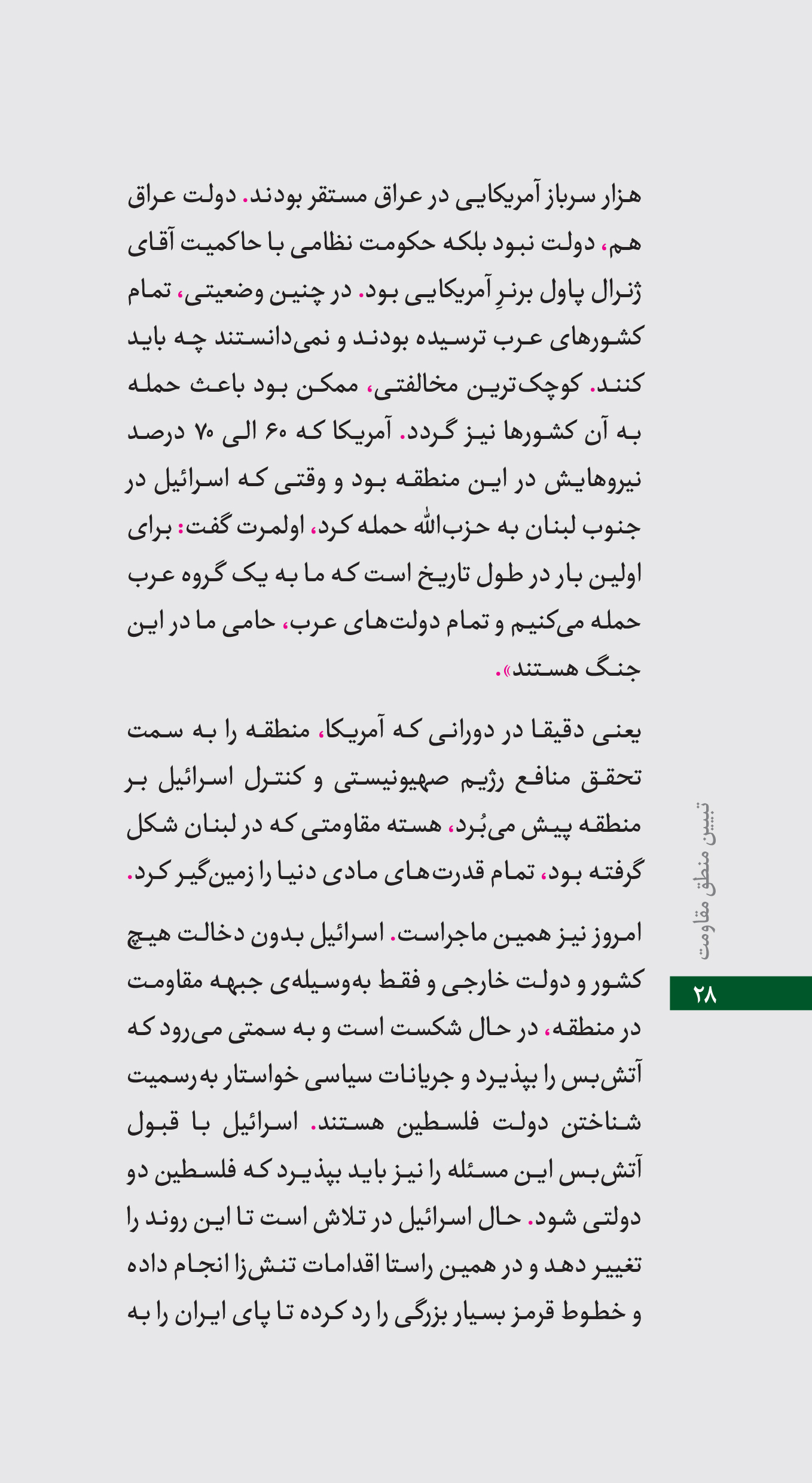 رو به پایان / نگاهی به تاریخچه یهود و اسرائیل و دشمنی‌شان با ایران بدون شک رژیم اشغالگر قدس یا همان رژیم جعلی اسرائیل امروزه سرتیتر خیلی از خبرگزاری های جهان است. جنایات مختلف این رژیم در ایران حواشی مختلفی دارد. موافقان و مخالفان زیادی در مورد رابطه ایران و اسرائیل یا دفاع ایران از حزب الله و فلسطین صحبت می کنند و فضای مجازی را پر می کنند.