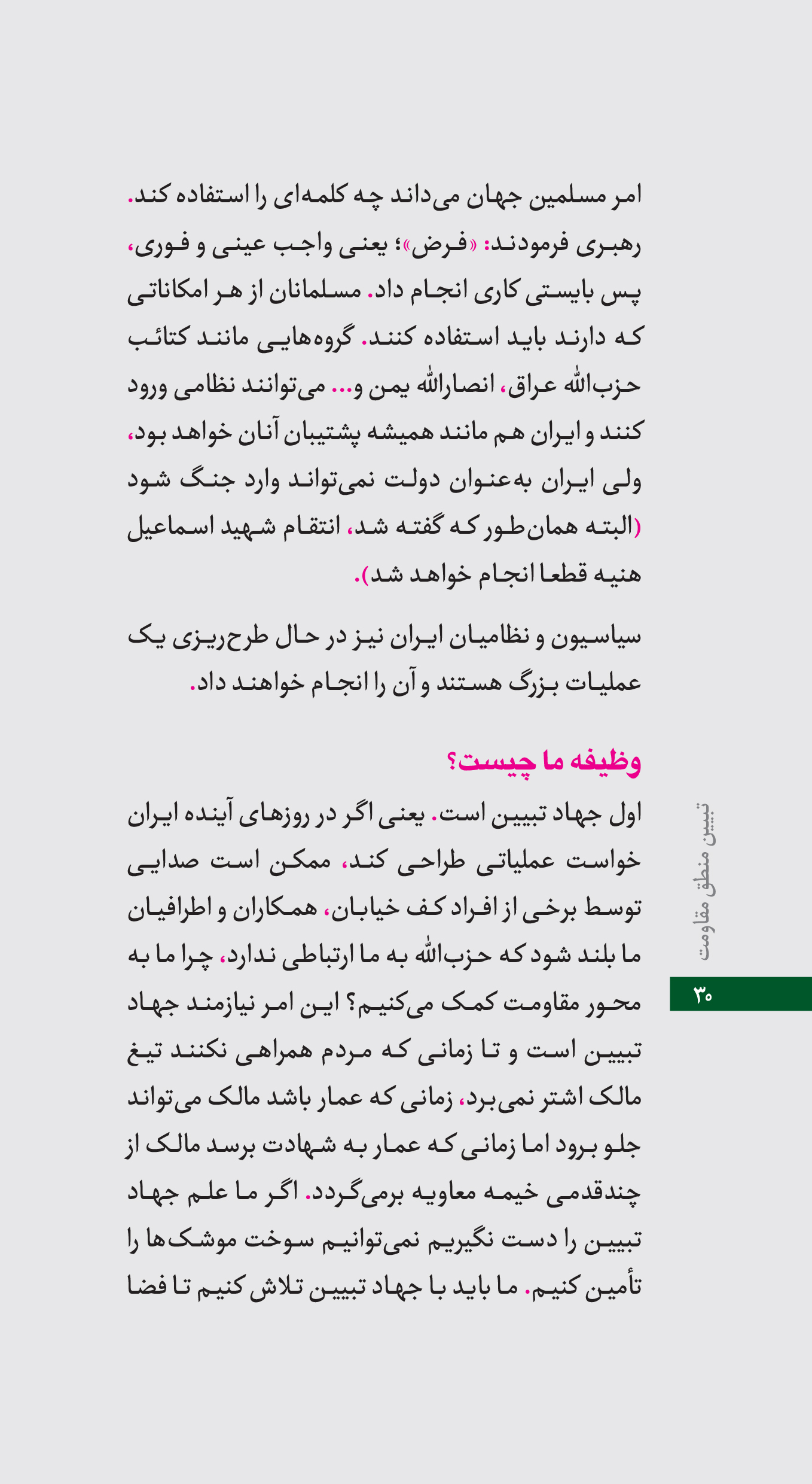رو به پایان / نگاهی به تاریخچه یهود و اسرائیل و دشمنی‌شان با ایران بدون شک رژیم اشغالگر قدس یا همان رژیم جعلی اسرائیل امروزه سرتیتر خیلی از خبرگزاری های جهان است. جنایات مختلف این رژیم در ایران حواشی مختلفی دارد. موافقان و مخالفان زیادی در مورد رابطه ایران و اسرائیل یا دفاع ایران از حزب الله و فلسطین صحبت می کنند و فضای مجازی را پر می کنند.