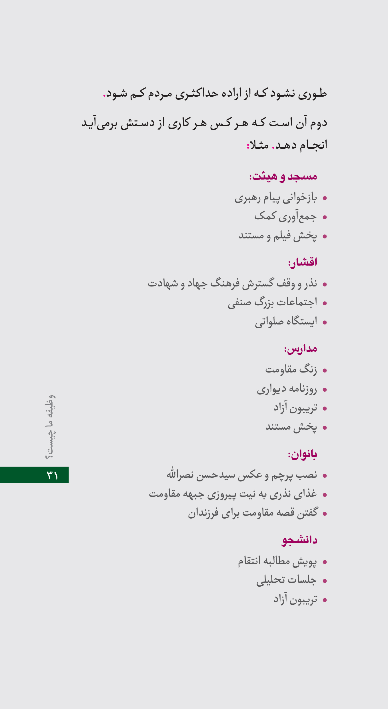رو به پایان / نگاهی به تاریخچه یهود و اسرائیل و دشمنی‌شان با ایران بدون شک رژیم اشغالگر قدس یا همان رژیم جعلی اسرائیل امروزه سرتیتر خیلی از خبرگزاری های جهان است. جنایات مختلف این رژیم در ایران حواشی مختلفی دارد. موافقان و مخالفان زیادی در مورد رابطه ایران و اسرائیل یا دفاع ایران از حزب الله و فلسطین صحبت می کنند و فضای مجازی را پر می کنند.