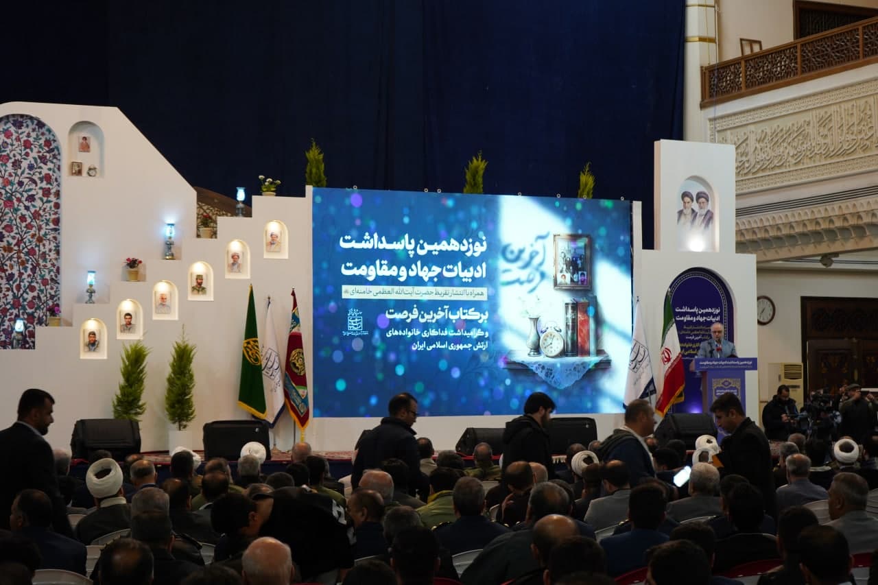 photo 2025 02 27 20 19 00 - نوزدهمین پاسداشت ادبیات جهاد و مقاومت