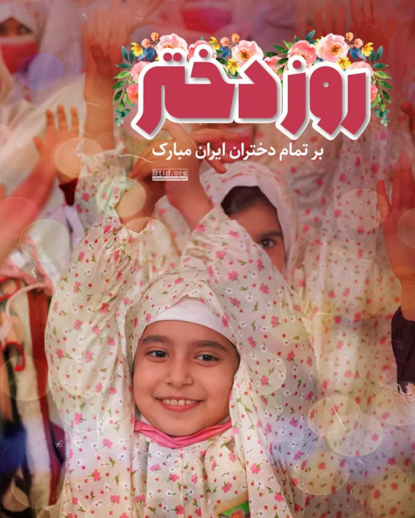 photo 2025 04 29 11 07 35 819x1024 - مجموعه تصاویر استوری تبریک دهه کرامت و میلاد حضرت معصومه (س)