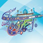 اعلام نتایج مسابقه «سلاله آل احمد (ص)»
