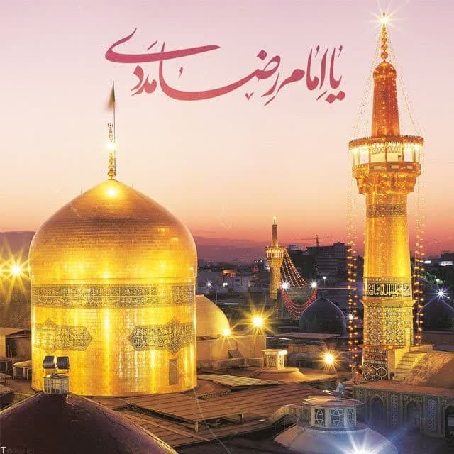 مجموعه تصاویر جهت پروفایل به مناسبت میلاد امام رضا علیه السلام photo 2025 04 29 11 21 54 - مجموعه تصاویر جهت پروفایل به مناسبت میلاد امام رضا علیه السلام