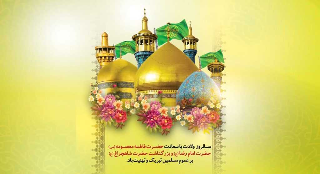 نگاهی به سیره فرزندان امام کاظم علیه السلام فرزندان بزرگوار امام کاظم که ایران مفتخر به قبور مطهر آنان می باشد یکی از بهترین الگوهایی هستند که انسان می‌تواند از سیره آنان بیاموزد و با تبعیت از آنان تعالی پیدا کند.