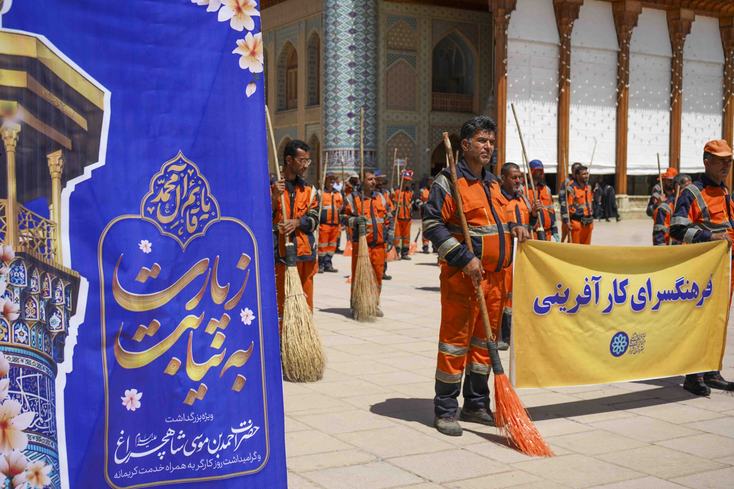 astanahmadi 1 3 scaled - تصاویر | آیین جاروزنی صحن آستان مقدس حضرت شاهچراغ علیه‌السلام با حضور جمعی از پاکبان شیرازی به مناسبت دهه کرامت و گرامیداشت روز کارگر