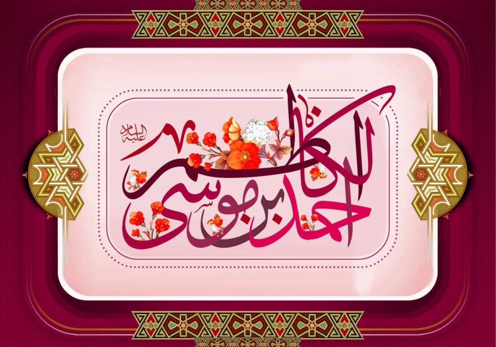 photo 2024 05 14 12 23 42 1024x716 - مجموعه پوستر تبریک شش ذی القعده سالروز بزرگداشت حضرت شاهچراغ علیه السلام