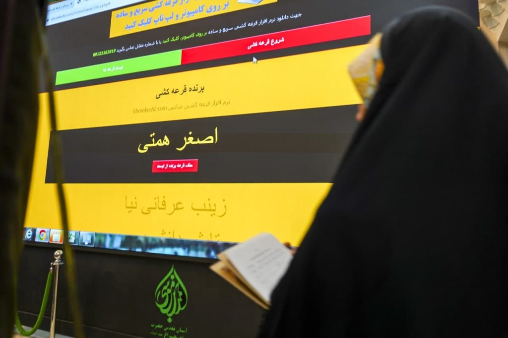photo 2025 05 05 22 15 11 1024x682 - چهاردهمین محفل انس با قرآن کریم «بُشری» به مناسبت بزرگداشت حضرت احمد بن موسی الکاظم شاهچراغ علیه السلام
