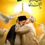 مجموعه پوستر «خادم حرم ایران»به مناسبت شهادت آیت‌الله سید ابراهیم رئیسی (ره)