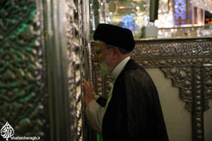 شهید رئیسی شاهچراغ