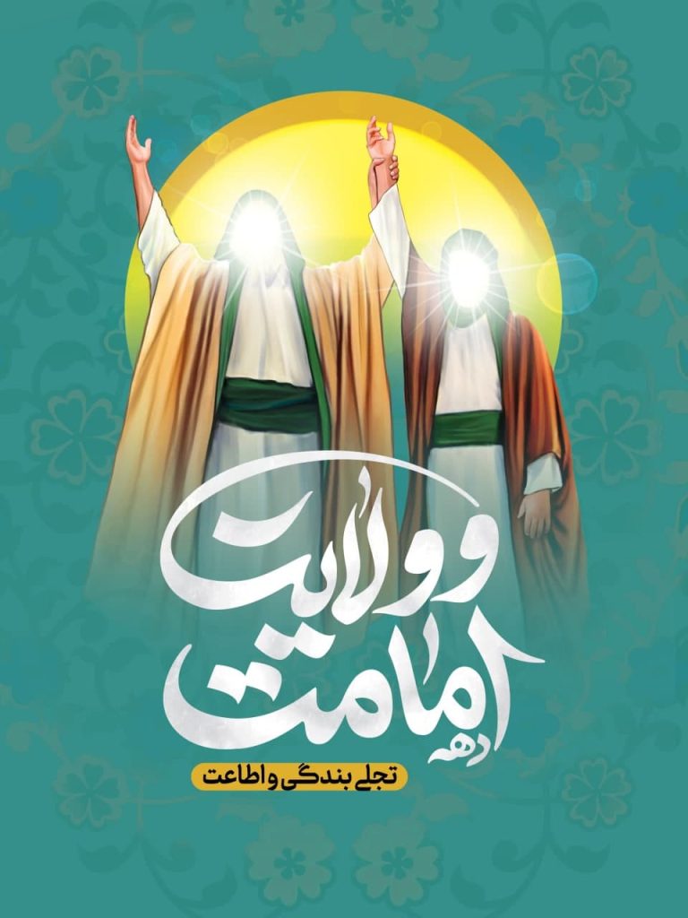 ترجمۀ فارسی خطبۀ غدیر (بدون متن عربی)
