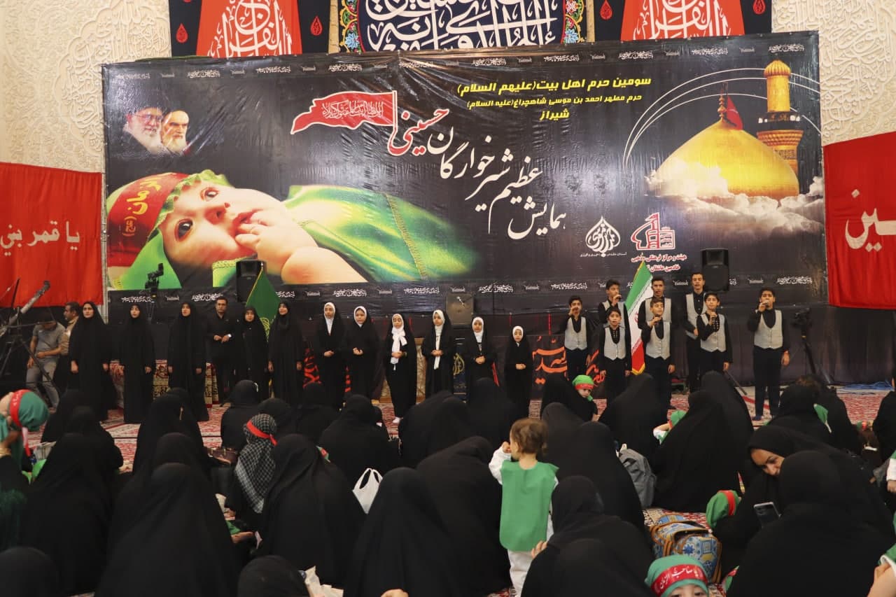 photo 2025 06 27 11 45 47 - تصاویر | مراسم سوگواره شیرخوارگان حسینی در حرم مطهر حضرت شاهچراغ علیه‌السلام