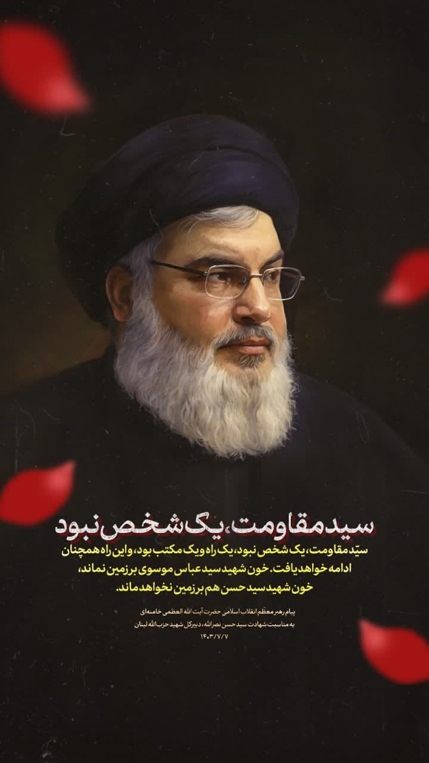 ASTANAHMADI1 2 - ۱۰۰ پوستر و عکس ویژه سالگرد شهادت سید مقاومت ؛ شهید سید حسن نصرالله