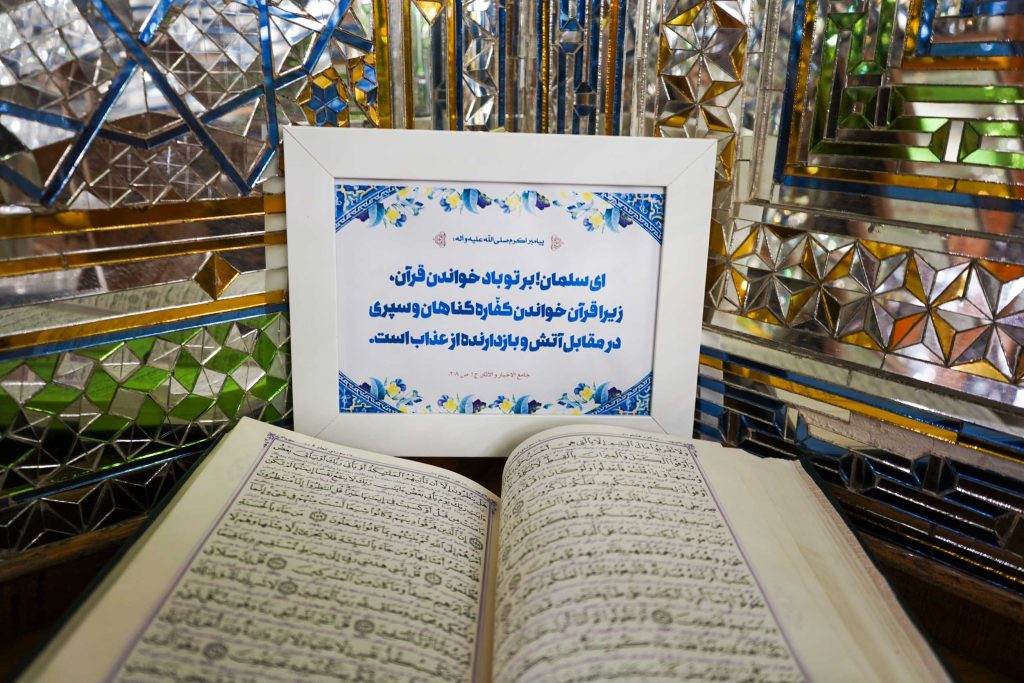 ASTANAHMADI1 12 1 1024x683 - قاب‌های حدیث پیامبر اعظم(ص) در حرم مطهر حضرت شاهچراغ(ع) به مناسبت میلاد نبوی