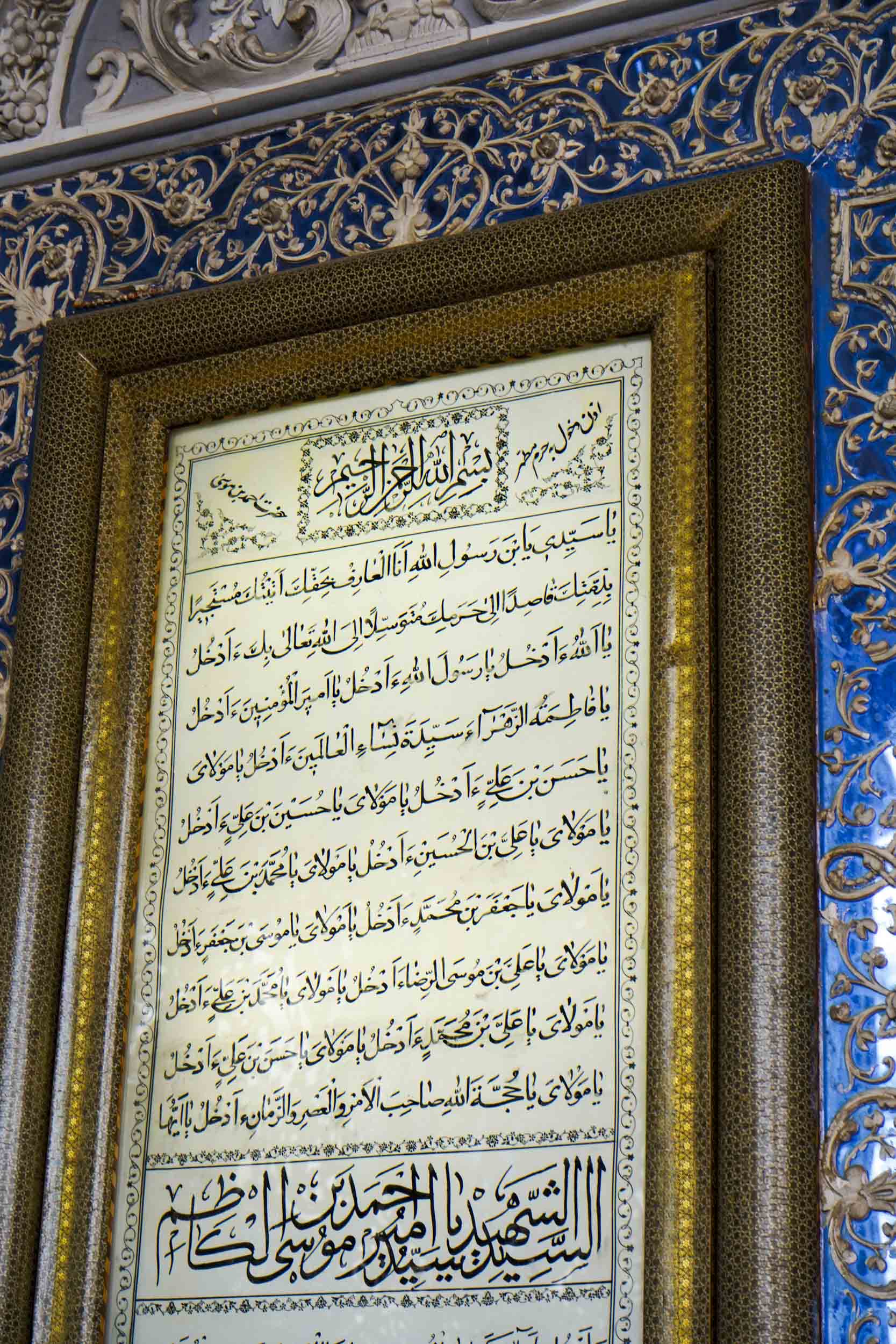 ASTANAHMADI1 19 - گزارش تصویری | جلوه نام پیامبر رحمت (ص) در حرم مطهر حضرت شاهچراغ علیه السلام