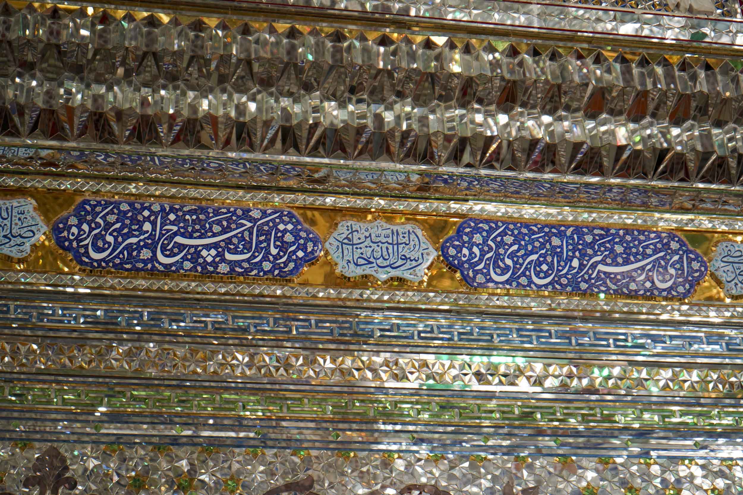 ASTANAHMADI1 2 - گزارش تصویری | جلوه نام پیامبر رحمت (ص) در حرم مطهر حضرت شاهچراغ علیه السلام