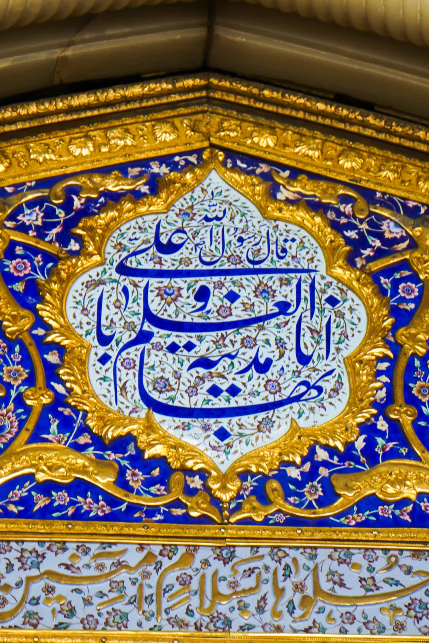 ASTANAHMADI1 20 - گزارش تصویری | جلوه نام پیامبر رحمت (ص) در حرم مطهر حضرت شاهچراغ علیه السلام
