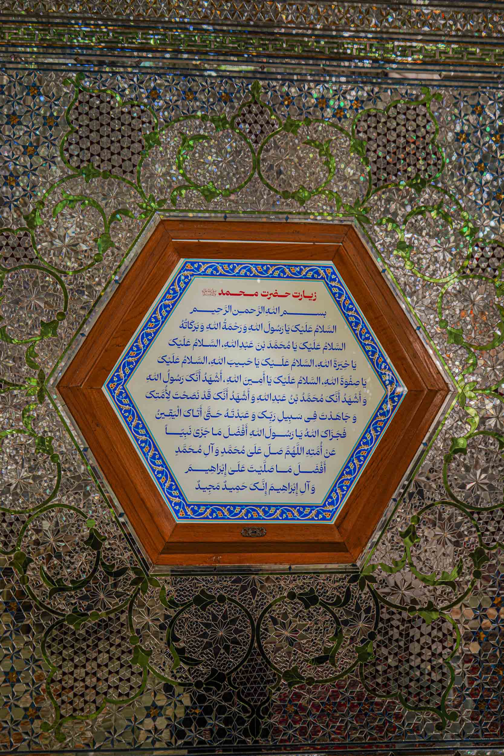 ASTANAHMADI1 24 - گزارش تصویری | جلوه نام پیامبر رحمت (ص) در حرم مطهر حضرت شاهچراغ علیه السلام