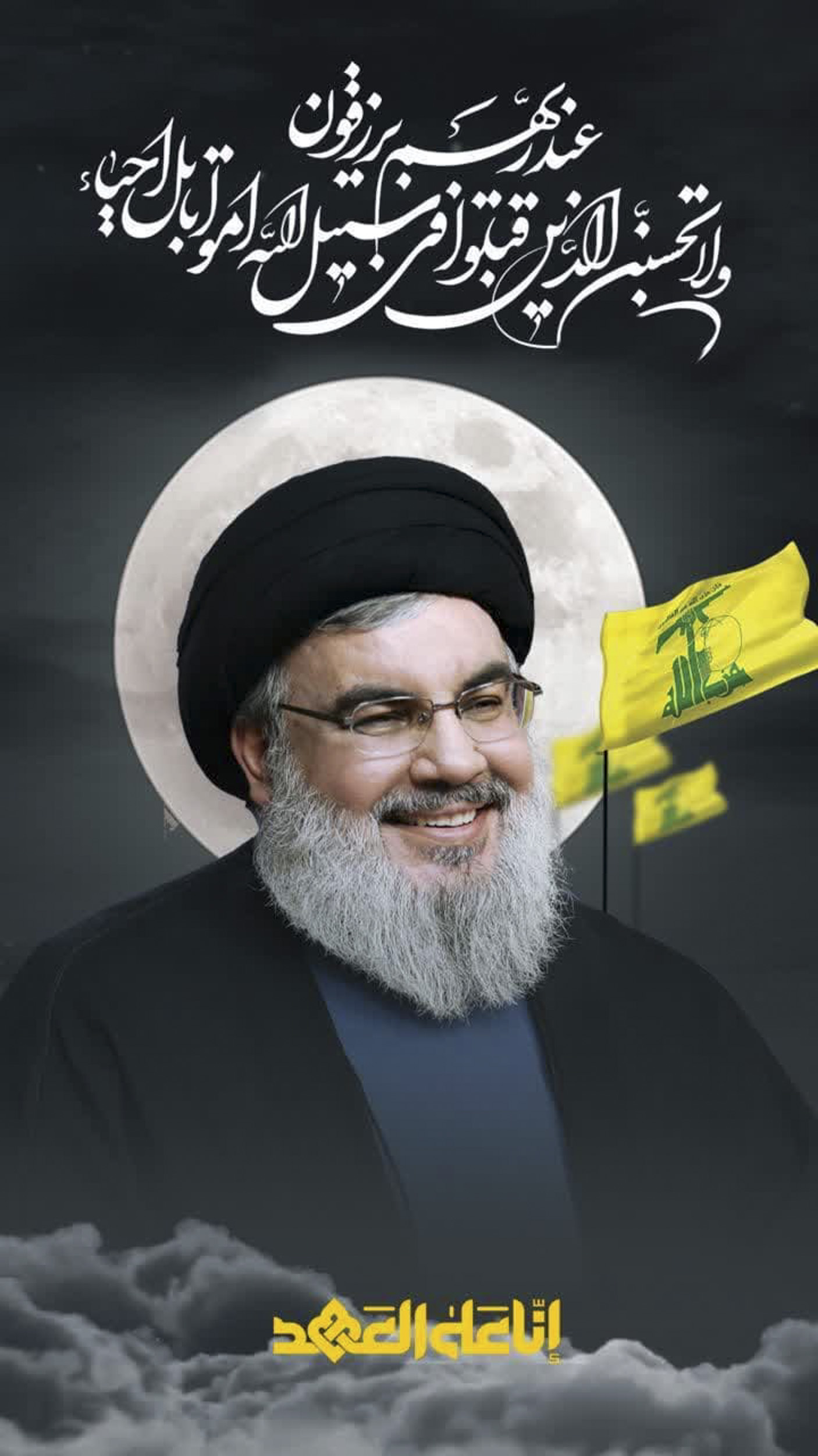 ASTANAHMADI1 4 2 - ۱۰۰ پوستر و عکس ویژه سالگرد شهادت سید مقاومت ؛ شهید سید حسن نصرالله