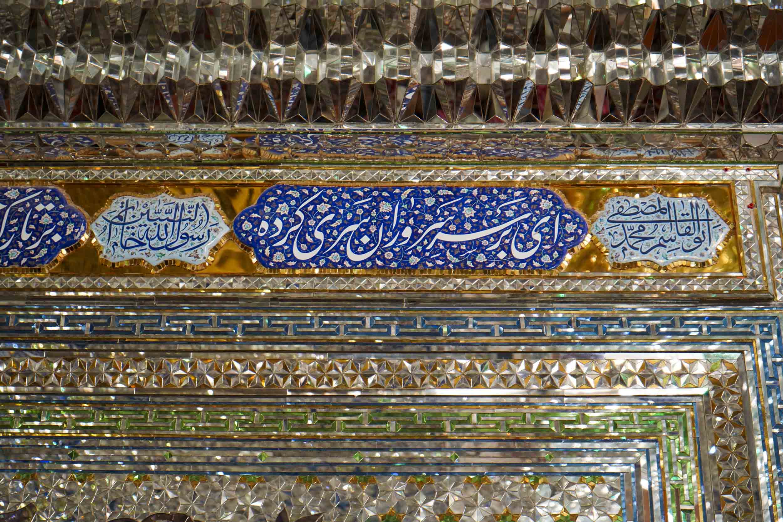 ASTANAHMADI1 5 - گزارش تصویری | جلوه نام پیامبر رحمت (ص) در حرم مطهر حضرت شاهچراغ علیه السلام