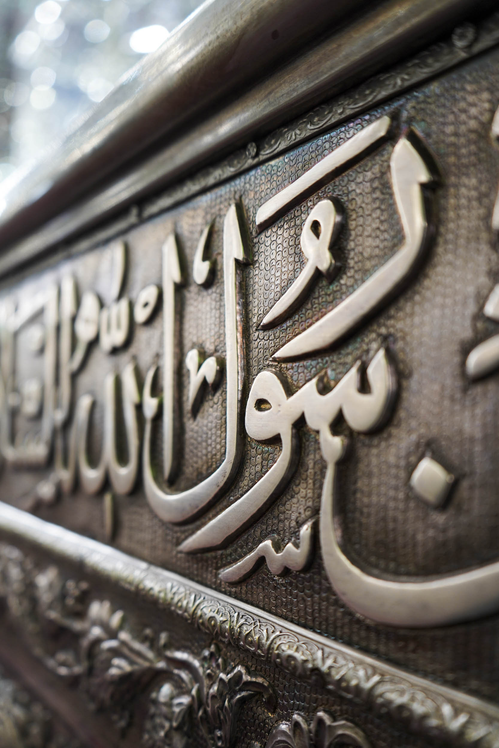 ASTANAHMADI1 8 - گزارش تصویری | جلوه نام پیامبر رحمت (ص) در حرم مطهر حضرت شاهچراغ علیه السلام