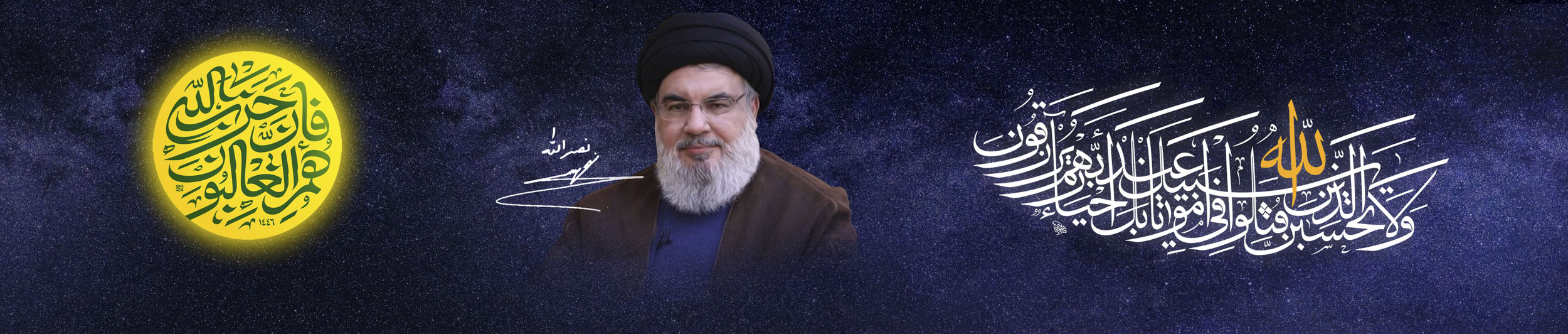 ASTANAHMADI1 90 - ۱۰۰ پوستر و عکس ویژه سالگرد شهادت سید مقاومت ؛ شهید سید حسن نصرالله