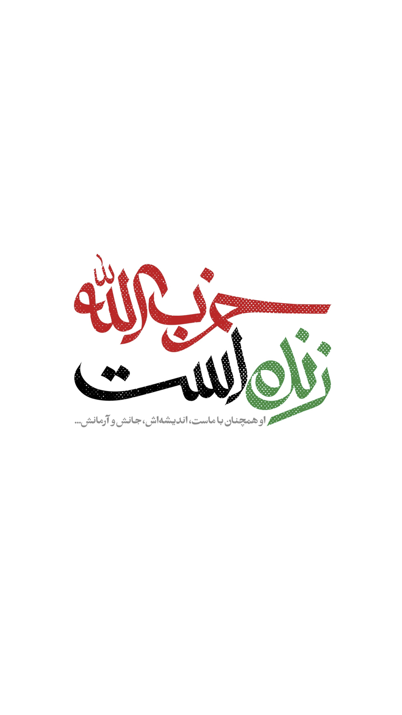 ASTANAHMADI1 93 - ۱۰۰ پوستر و عکس ویژه سالگرد شهادت سید مقاومت ؛ شهید سید حسن نصرالله