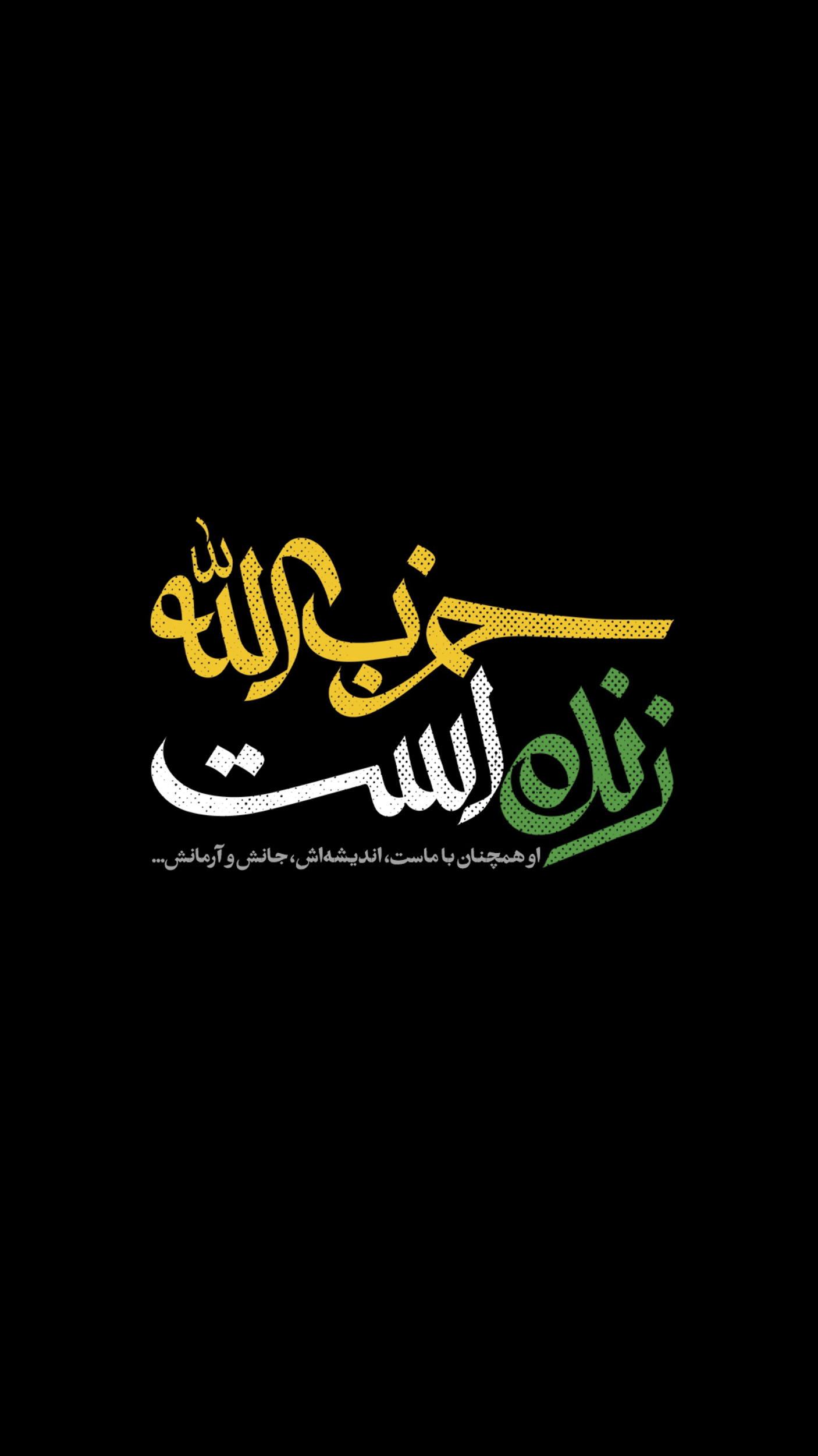 ASTANAHMADI1 94 - ۱۰۰ پوستر و عکس ویژه سالگرد شهادت سید مقاومت ؛ شهید سید حسن نصرالله