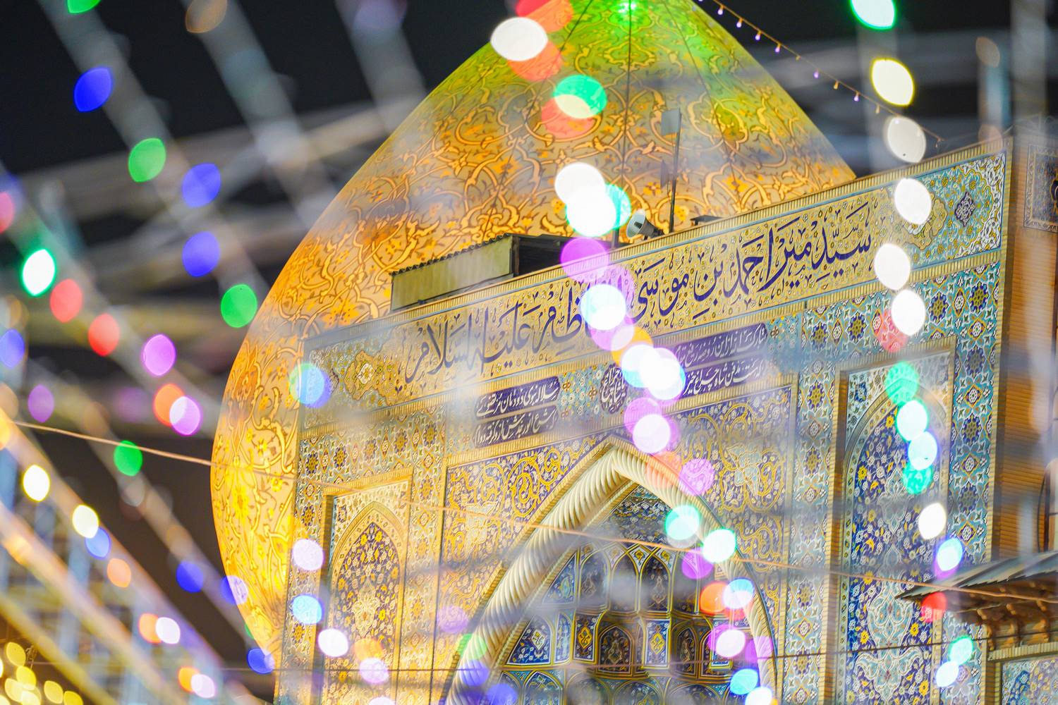Milad 31 - مراسم جشن شب میلاد خجسته پیامبر اعظم(صلوات‌الله‌علیه) و امام جعفر صادق(علیه‌السلام)، در حرم مطهر حضرت شاهچراغ علیه السلام