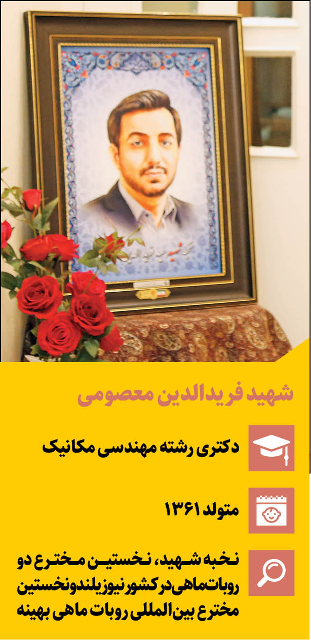 گالری تصاویر نخبه دانشمند شهید سید فریدالدین معصومی دانلود پوستر با کیفیت ویژه چاپ