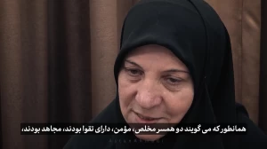 روایتی از زبان پدر و مادر شهیدان رضا عواضه و معصومه کرباسی