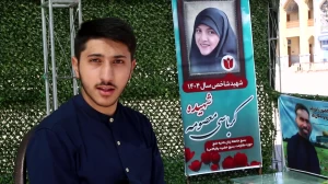 روایت فرزند شهیدان راه قدس؛مهدی عواضه فرزند شهیده معصومه کرباسی و شهید رضا عواضه