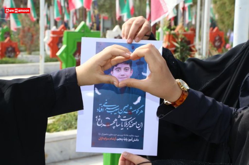گالری تصاویر شهید آرشام سرایداران آرشام سرایداران از شهدای حمله تروریستی چهارم آبان ۱۴۰۱ به حرم شاهچراغ(ع)است که به همراه پدر و مادرش به مقام شهادت نایل گشتند.
