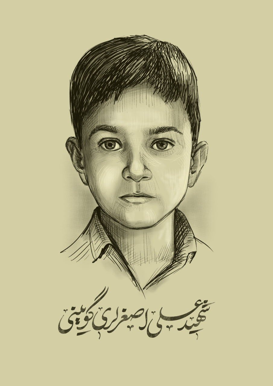 گالری تصاویر شهید علی‌اصغر لُری‌ گویینی | از زائران شهید حادثه تروریستی حرم مطهر حضرت شاهچراغ علیه‌السلام «علی‌اصغر لری گوئینی» دانش‌آموز ۸ ساله، پایه دوم از شهرستان سیرجان در حادثه تروریستی چهارشنبه 4 آبان ماه 1401 در حرم مطهر احمد بن موسی (ع) شاهچراغ؛ به فیض شهادت نائل آمد