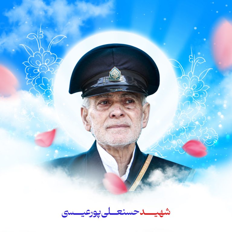 زندگی نامه شهید حسنعلی پورعیسی