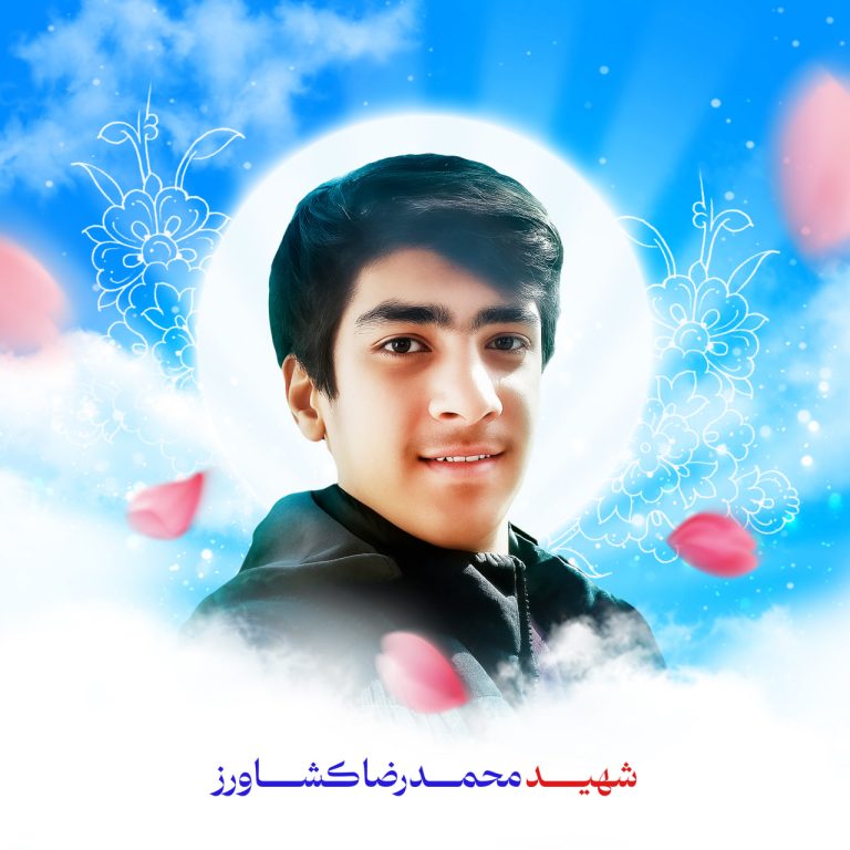 زندگی نامه شهید محمدرضا کشاورز