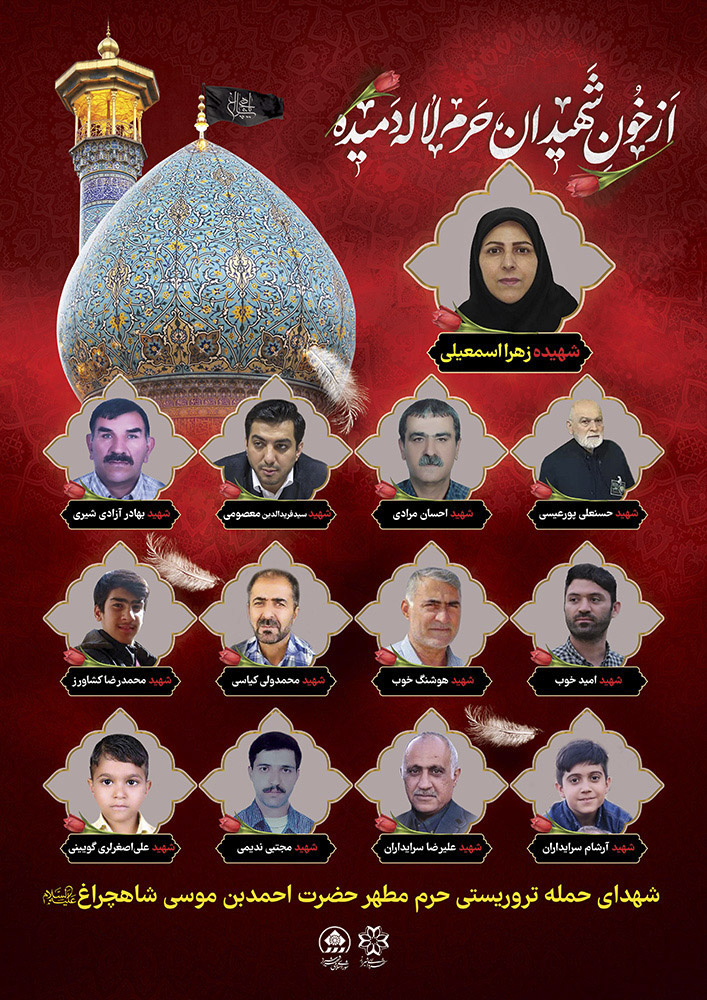گالری تصاویر شهید هوشنگ خوب شهید «هوشنگ خوب» فرزند خداداد، 64 ساله از اهالی شهر لیکک شهرستان بهمئی استان کهگیلویه ¬و ¬بویراحمد شهید هوشنگ خوب، جانباز و رزمنده دوران دفاع مقدس بود که در زمان حمله به حرم مطهر، به همراه فرزندش، امید، در نزدیکی ضریح مطهر هدف تیراندازی تروریست تکفیری قرارگرفته و به درجه رفیع شهادت نائل می شود. پیکر مطهر این شهید بزرگوار نیز همانند سایر شهدا در روز شنبه 7 آبان 1401 بر دستان مردم شهرهای مقدس مشهد و شیراز تشییع شد و در ادامه، یکشنبه 8 آبان ماه آیین تشییع شهید هوشنگ خوب به همراه پسر بزرگوارش امید خوب، با حضور اقشار مختلف مردم و مسئولان کشوری و استانی در یاسوج برگزار شد و پس از انتقال و تشییع در شهرهای گچساران، باشت، بهبهان(خوزستان)، به شهر لیکک مرکز شهرستان بهمئی استان کهگیلویه و بویر احمد منتقل و 9 آبان در آنجا به خاک سپرده شد.