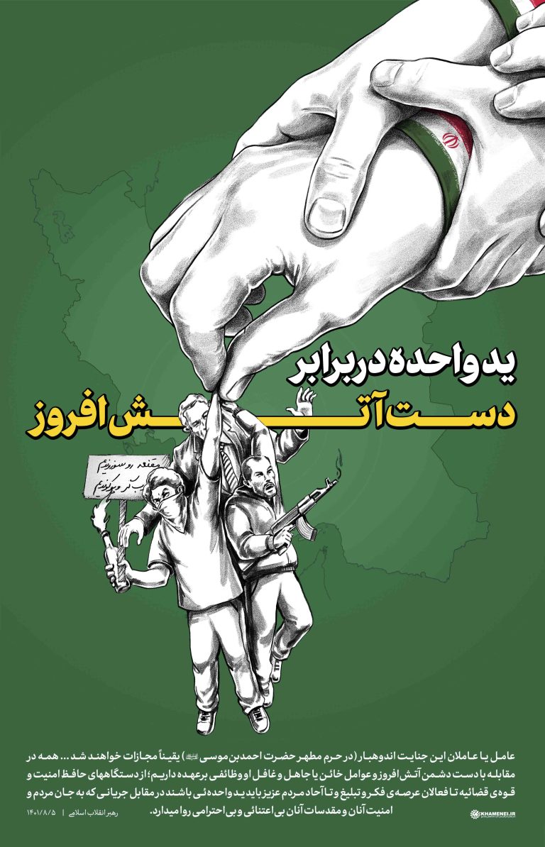 پیام رهبر معظم انقلاب در پی حادثه‌ی تروریستی در حرم حضرت احمد بن موسی شاهچراغ علیه السلام