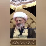 شرف‌یابی مکرر حضرت جبرئیل بر حضرت فاطمه زهرا علیهاالسلام ‌‌‌‌ – استاد شجاعی