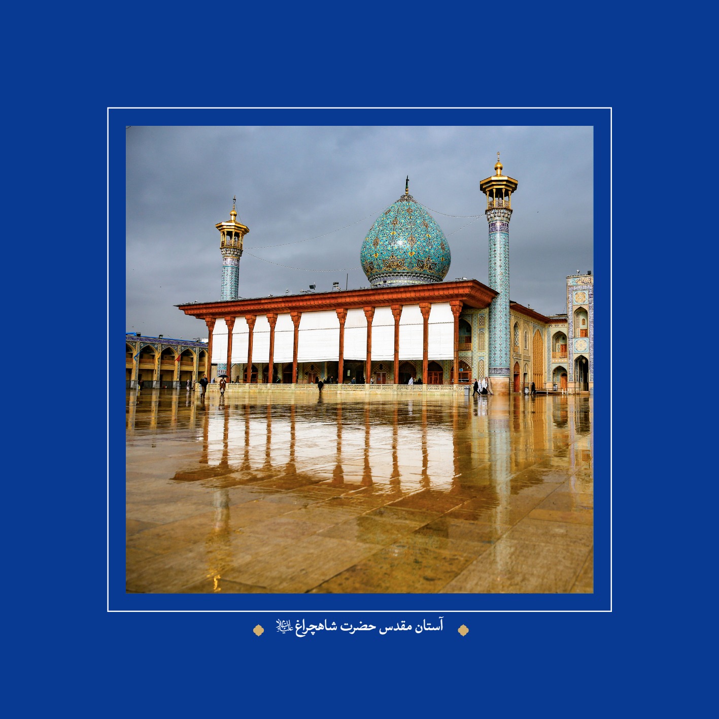 AmineVelayat 23 - کتاب امین ولایت | زندگی نامه حضرت احمد بن موسی الکاظم علیه السلام