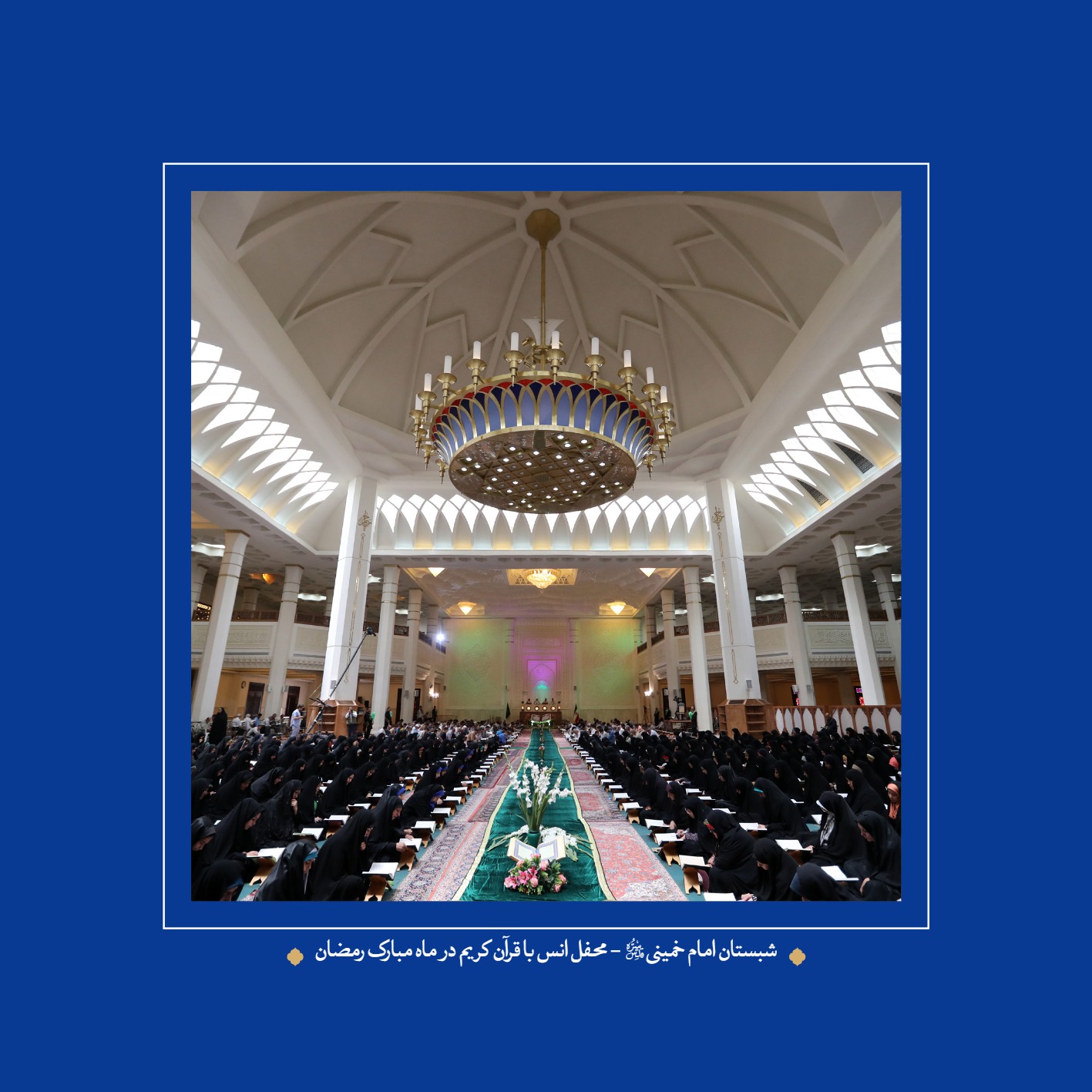 AmineVelayat 57 - کتاب امین ولایت | زندگی نامه حضرت احمد بن موسی الکاظم علیه السلام