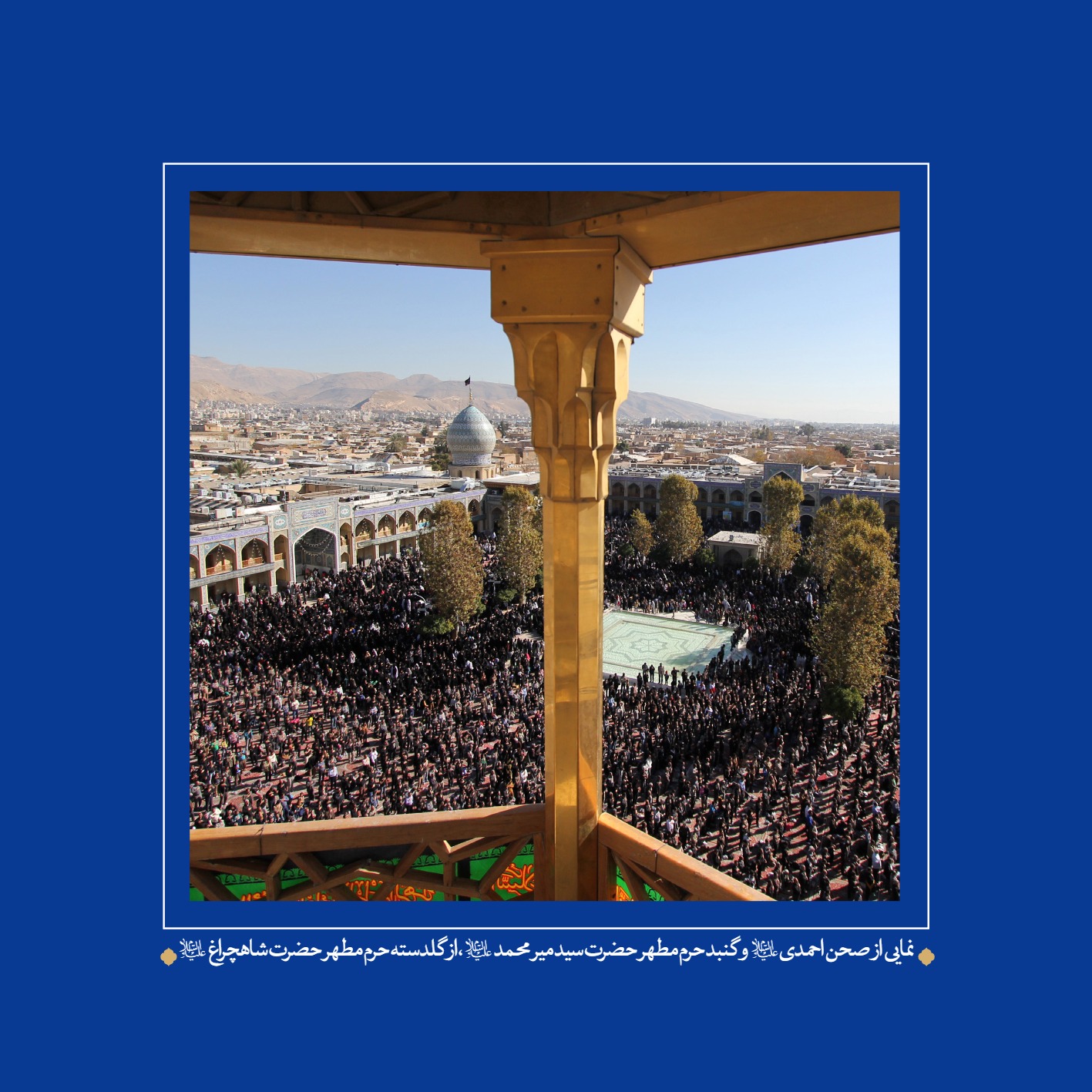 AmineVelayat 58 - کتاب امین ولایت | زندگی نامه حضرت احمد بن موسی الکاظم علیه السلام